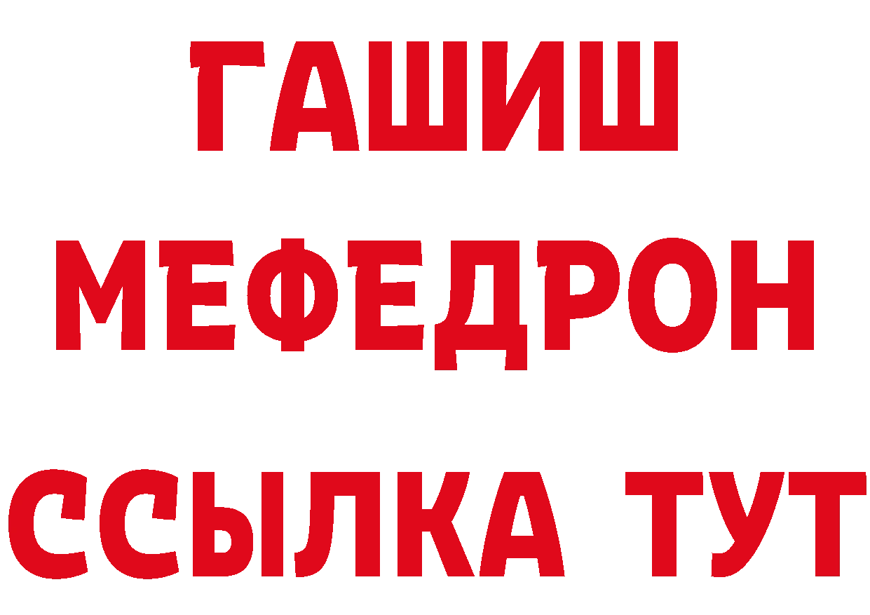 Кетамин ketamine tor нарко площадка МЕГА Изобильный